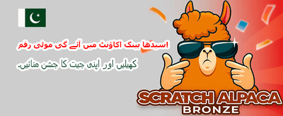 پاکستان کا بہترین گیمنگ پلیٹ فارم banner image